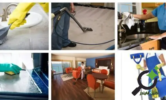 شركة تنظيف منازل جنوب الرياض,ارخص شركة تنظيف منازل جنوب الرياض,مميزات شركة تنظيف منازل جنوب الرياض,نصائح,شركة تنظيف منازل جنوب الرياض لربة المنزل,معدات شركة تنظيف منازل جنوب الرياض في التنظيف