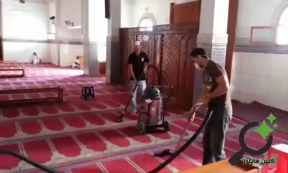 شركة تنظيف مساجد بالرياض تقوم بتنظيف أرضيات وسجاد المسجد وتعقيم المكان بالكامل في الرياض