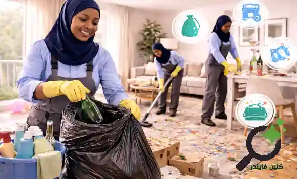 شركة تنظيف منازل بعد الحفلات